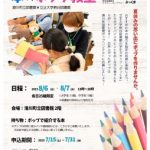 ポップ教室チラシ