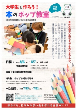 ポップ教室チラシ