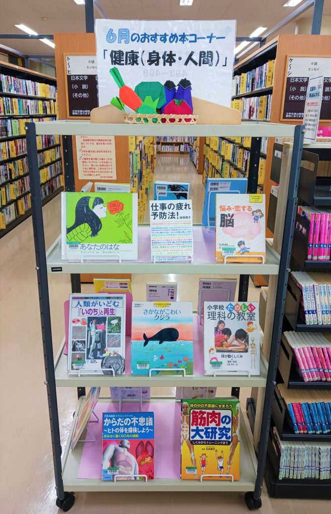 おすすめ本コーナーの展示