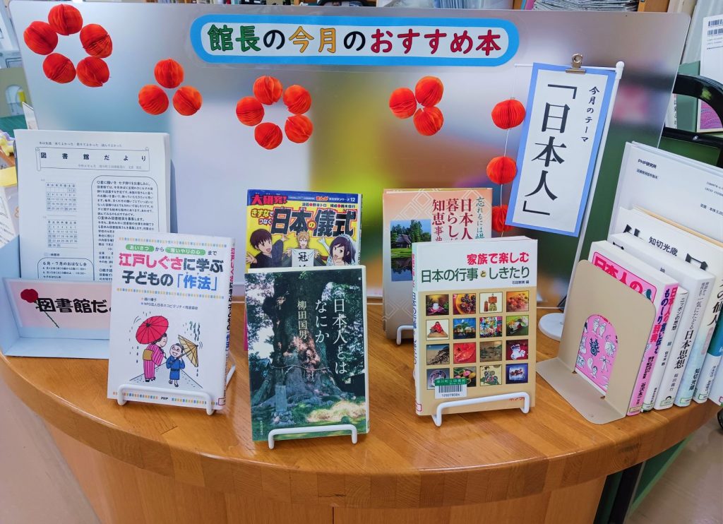館長のおすすめ本コーナー