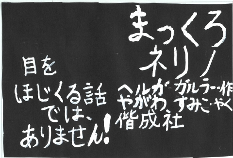 2023年POPコンテスト小学生中学年の部優秀賞作品