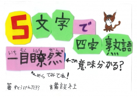 2023年POPコンテスト小学校中学年の部優秀賞作品