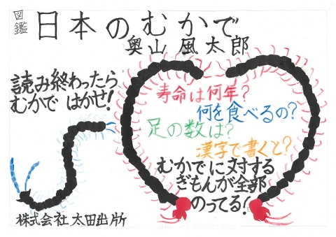 2023年POPコンテスト小学校中学年の部優秀賞作品