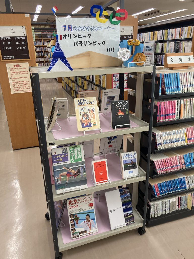 7月展示コーナー