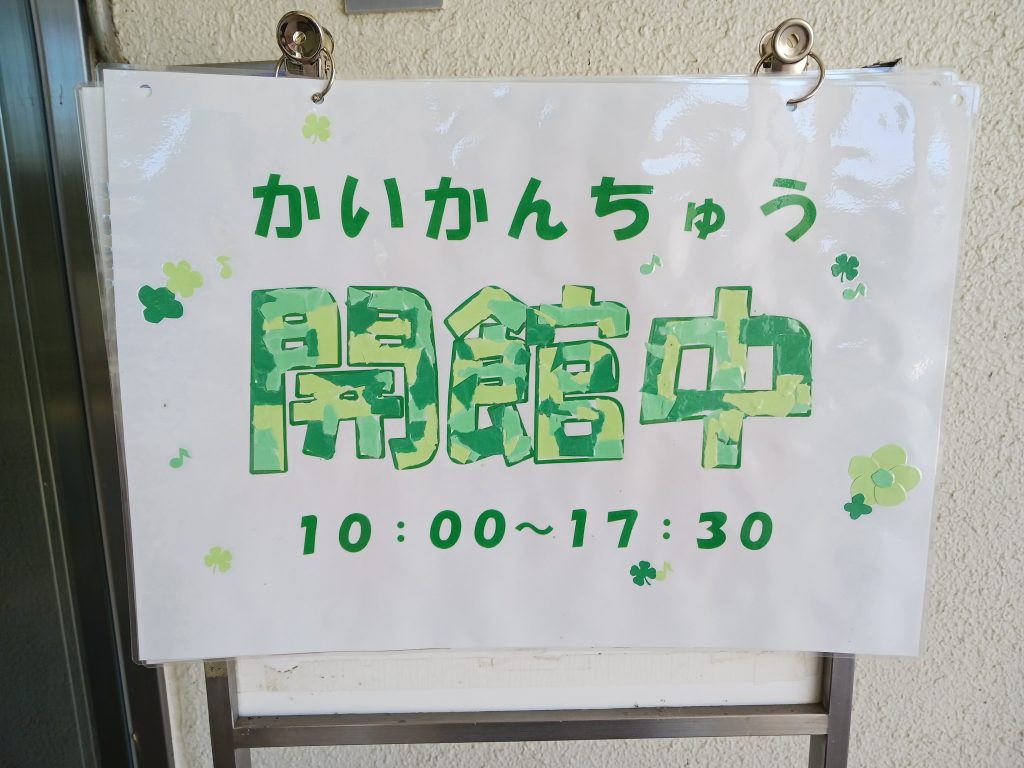 夏休み図書館員４