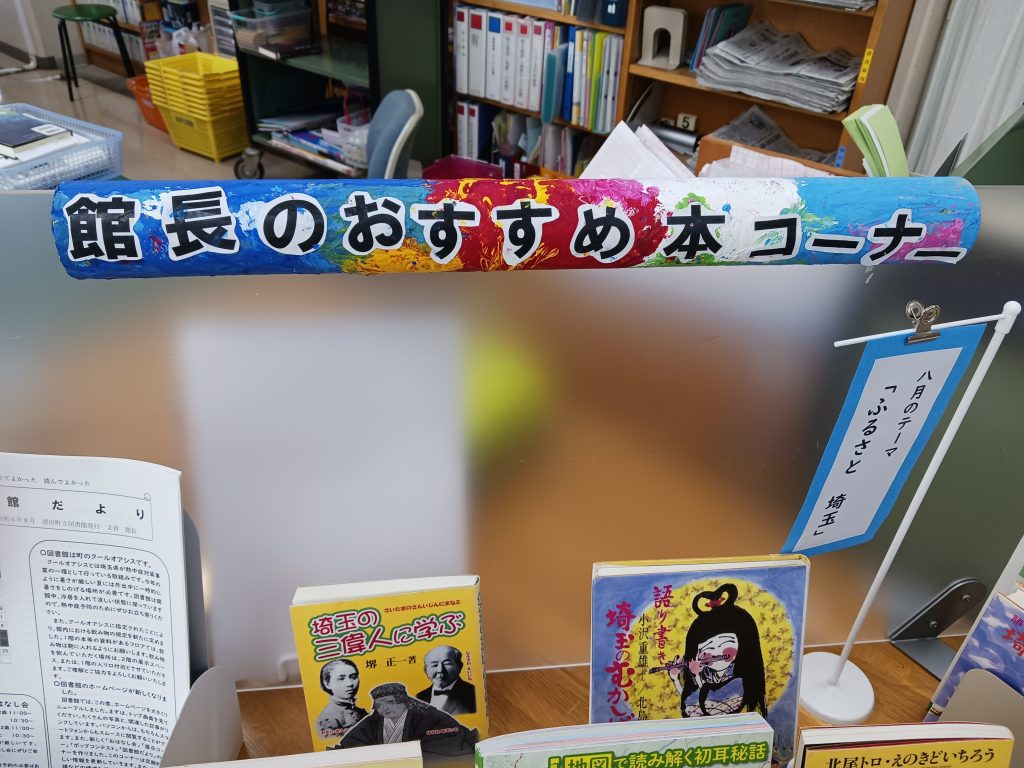夏休み図書館員５