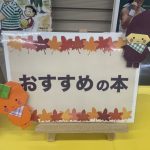 児童コーナーの写真